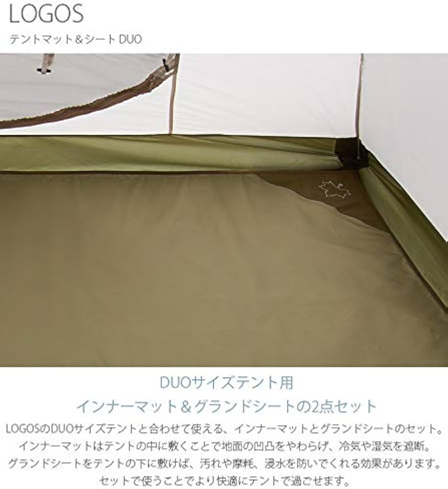 Amazon | ロゴス(LOGOS) テントマット&シート・DUO 71809745 テント