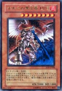 Amazon.co.jp: 遊戯王カード ホルスの黒炎竜 LV8 SOD-JP008UR : ホビー