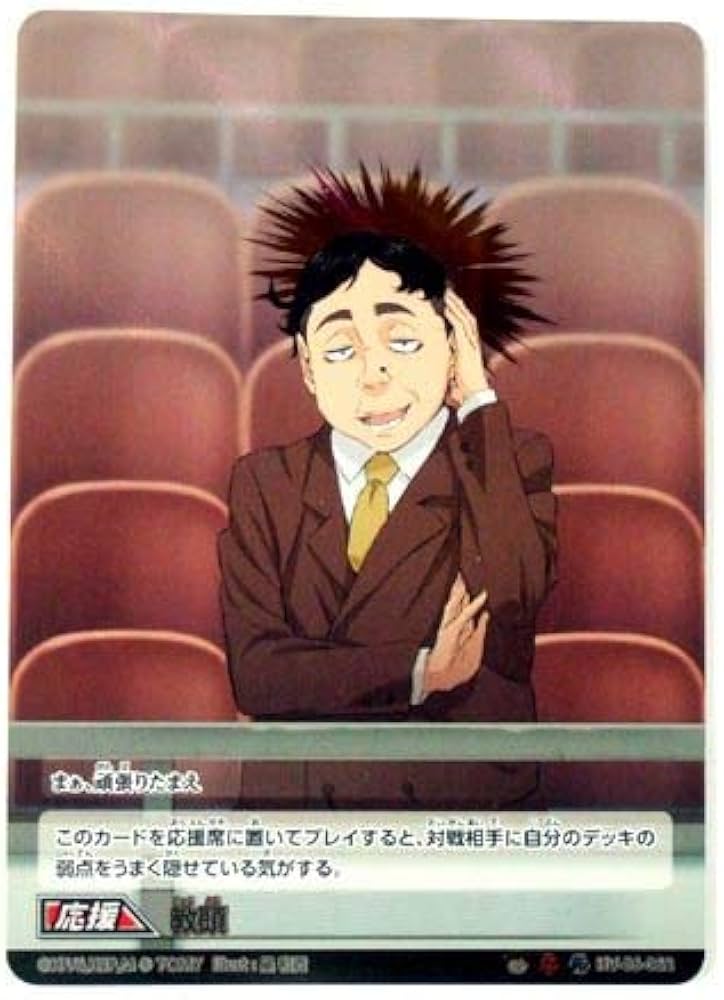 Amazon.co.jp: ハイキュー!!バボカ!! 拡張パック 第6弾 HV-06 絵柄違い