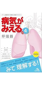 病気がみえる vol.11 運動器・整形外科 第2版 | 医療情報科学研究所