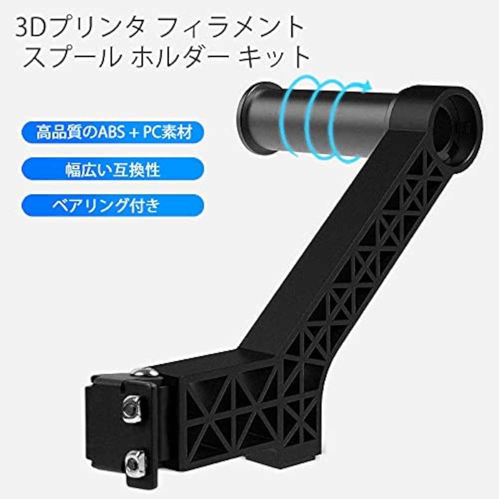 Amazon.co.jp: Creality フィラメント スプール ホルダー3Dプリンタ