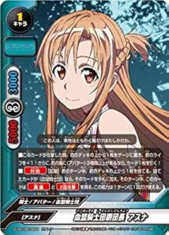 Amazon.co.jp: 血盟騎士団副団長 アスナ ガチレア バディファイト