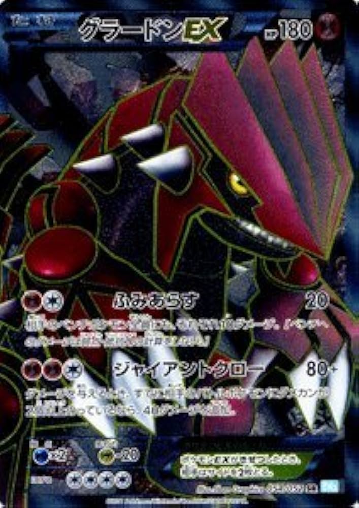 Amazon.co.jp: ポケモンカード BW3 【グラードンEX】【SR】 ≪ヘイル