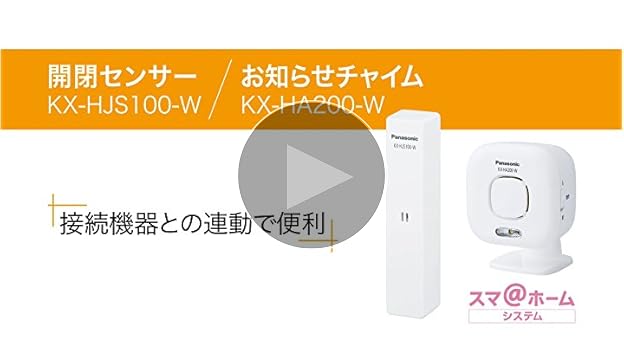 Amazon.co.jp: パナソニック 開閉センサー KX-HJS100-W : Electronics