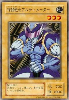 Amazon.co.jp: 遊戯王カード 格闘戦士アルティメーター B1-05