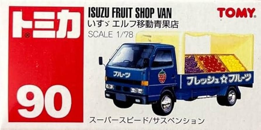 Amazon | トミカ 90 トミー 1/90 いすゞ エルフ移動青果店 赤文字 中国