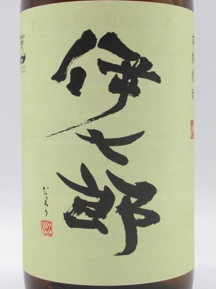 Amazon.co.jp: 【無濾過 令和四年】 鹿児島酒造 伊七郎 いひちろう 芋