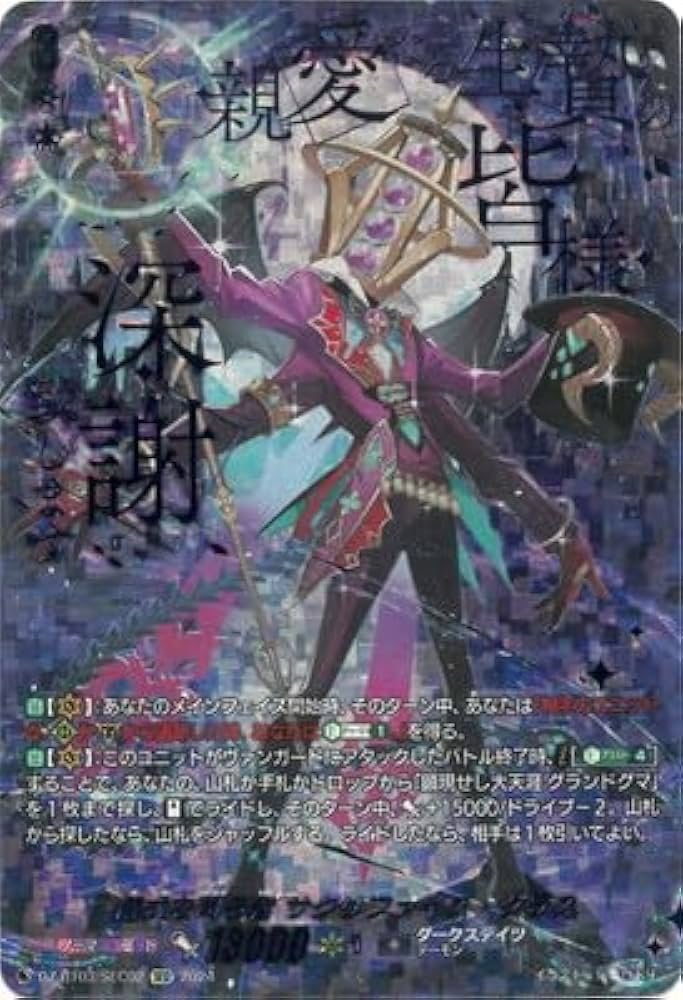 Amazon.co.jp: DZ-BT03/SEC02 儀式を司る者 サクリファイス・グラス