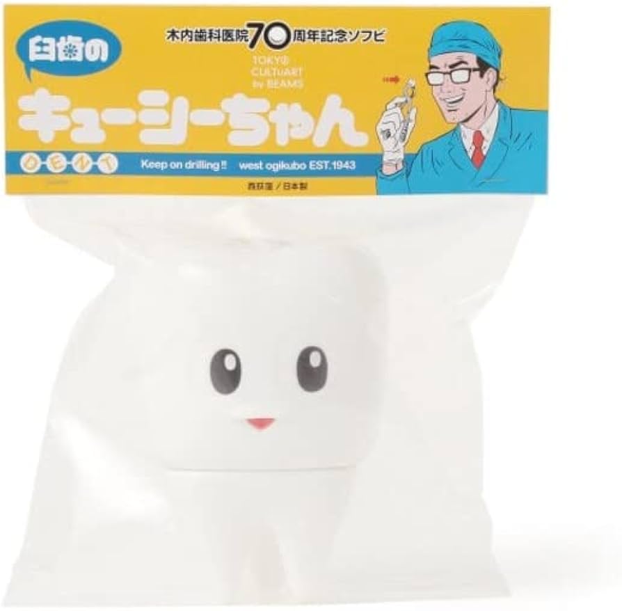 Amazon.co.jp: BEAMS木内歯科医院/キューシーちゃん フィギュア ソフビ