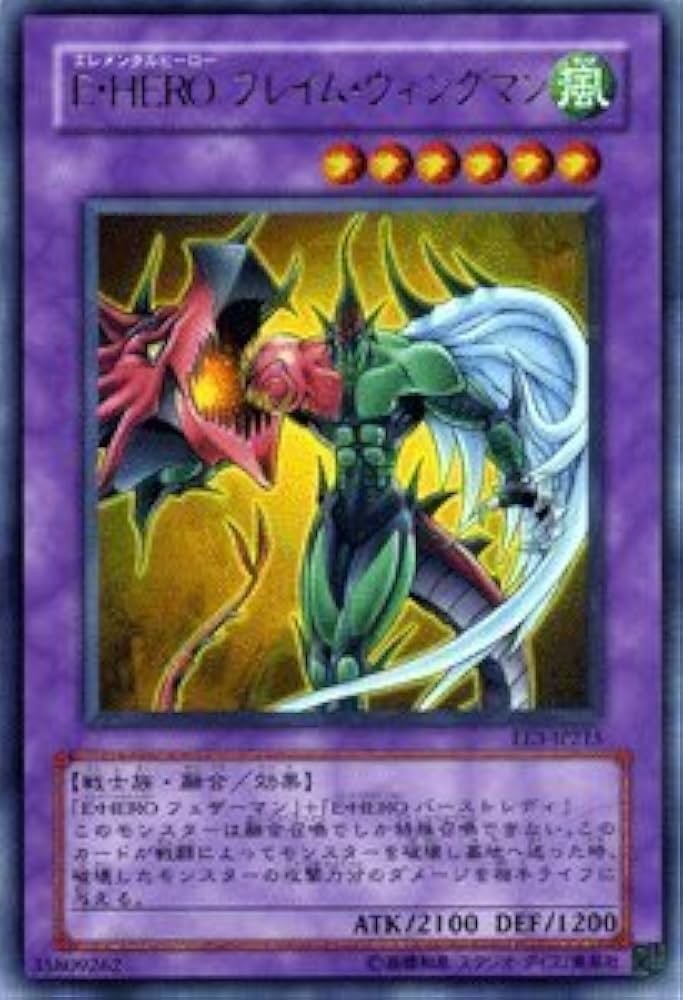 Amazon.co.jp: 遊戯王カード 【 E・HERO フレイム・ウィングマン