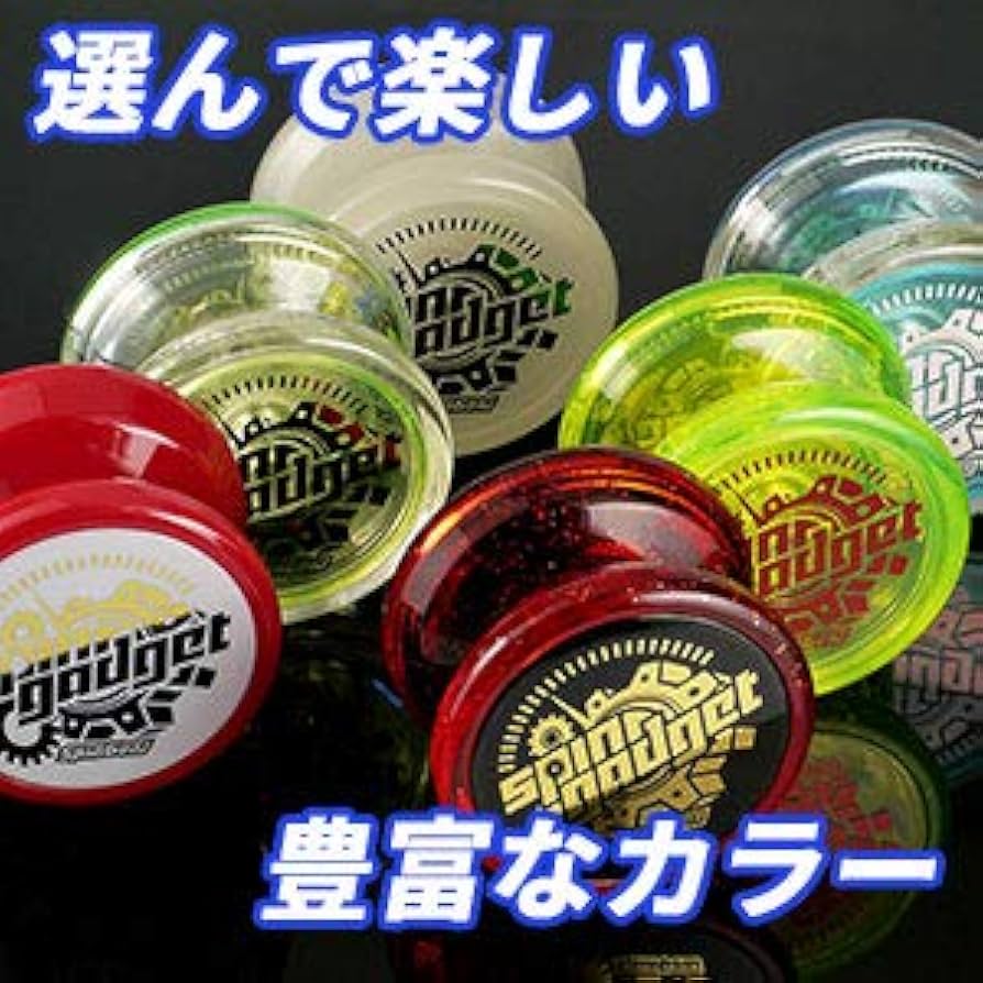 Amazon | 初心者向け ヨーヨー スピンギア スピンガジェット 動画