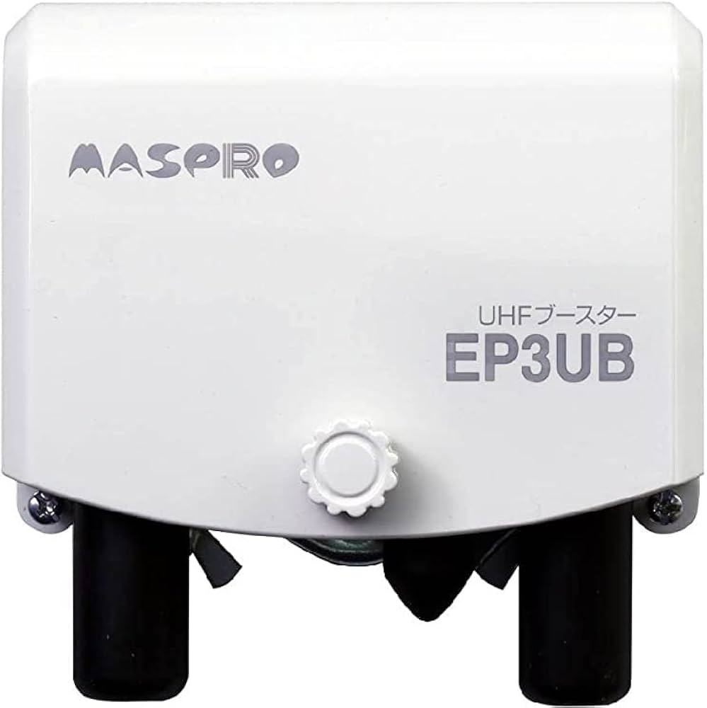 Amazon.co.jp: マスプロ電工 EP3UB UHFブースター部のみ（電源部は付属