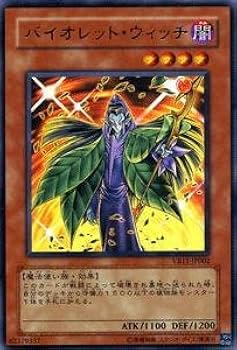 Amazon.co.jp: 遊戯王カード【 バイオレット・ウィッチ 】VB11-JP002