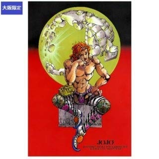 Amazon.co.jp: ジョジョの奇妙な冒険ポストカード キービジュアル 大阪
