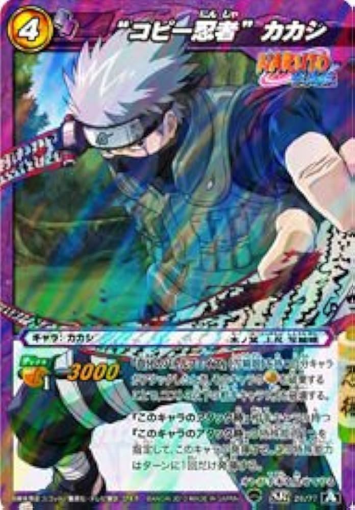 Amazon.co.jp: ミラクルバトルカｰドダス ミラバト ナルト NR05 “コピｰ