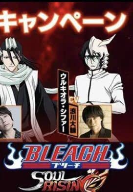 Amazon.co.jp: 当選 直筆サイン BLEACH ブリーチ 限定 初版 初回 千年