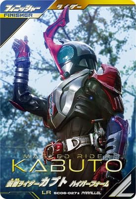 Amazon.co.jp: ガンバレジェンズ SC06-027 仮面ライダーカブト
