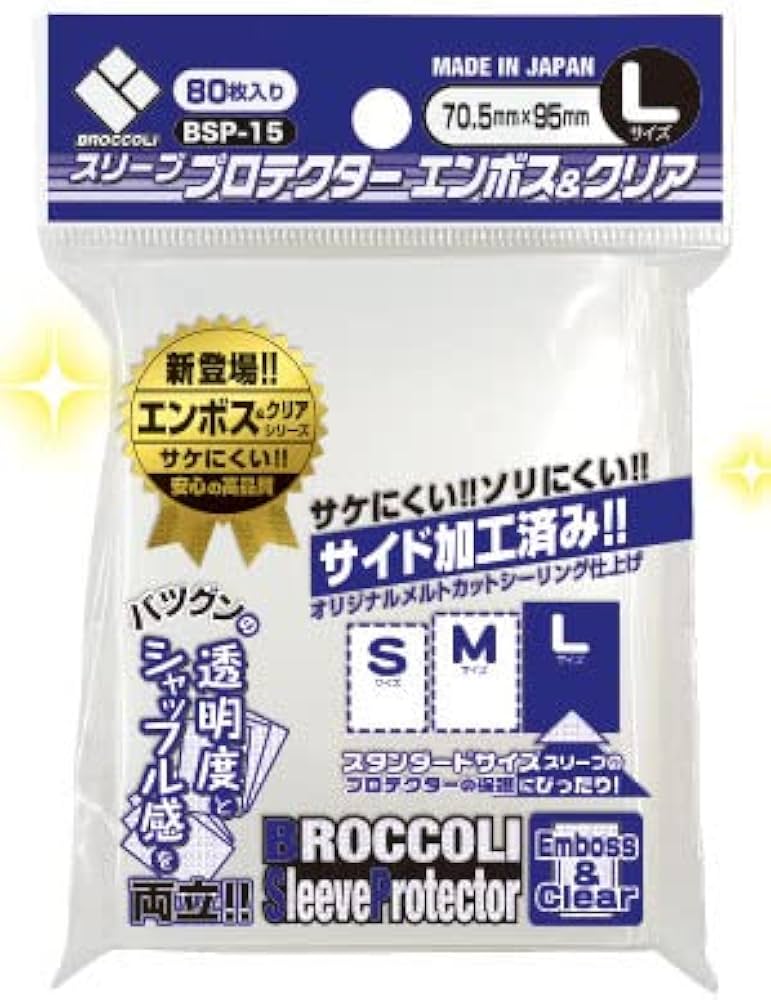 Amazon.co.jp: ブロッコリースリーブプロテクター エンボス＆クリア L