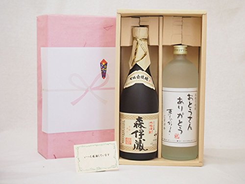 極上森伊蔵」「森伊蔵」焼酎 720ml 2本セット 森伊蔵焼酎 2本セット