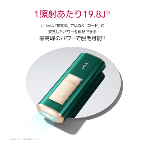 Ulike - 脱毛器 Air Pro UI04CJP の評価 | SHOPSTAFF