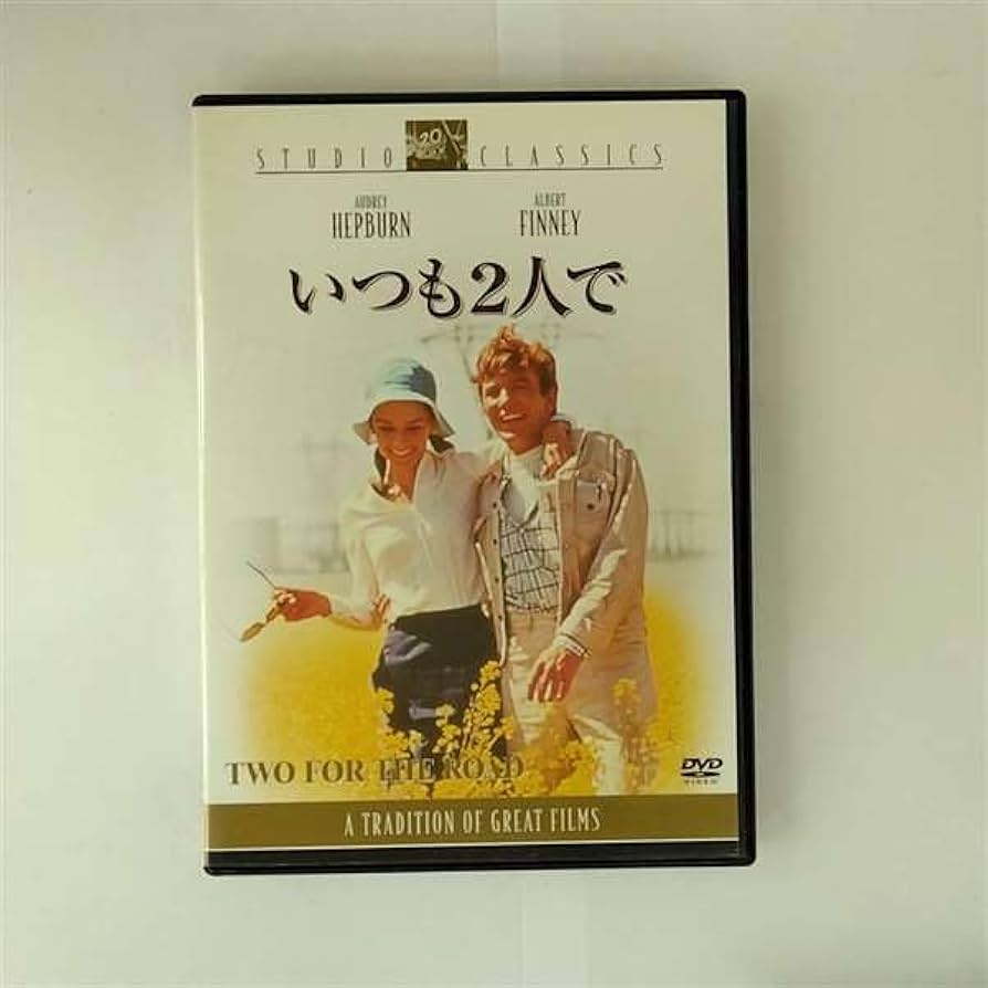 Amazon.co.jp: いつも2人で [DVD] : オードリー・ヘプバーン