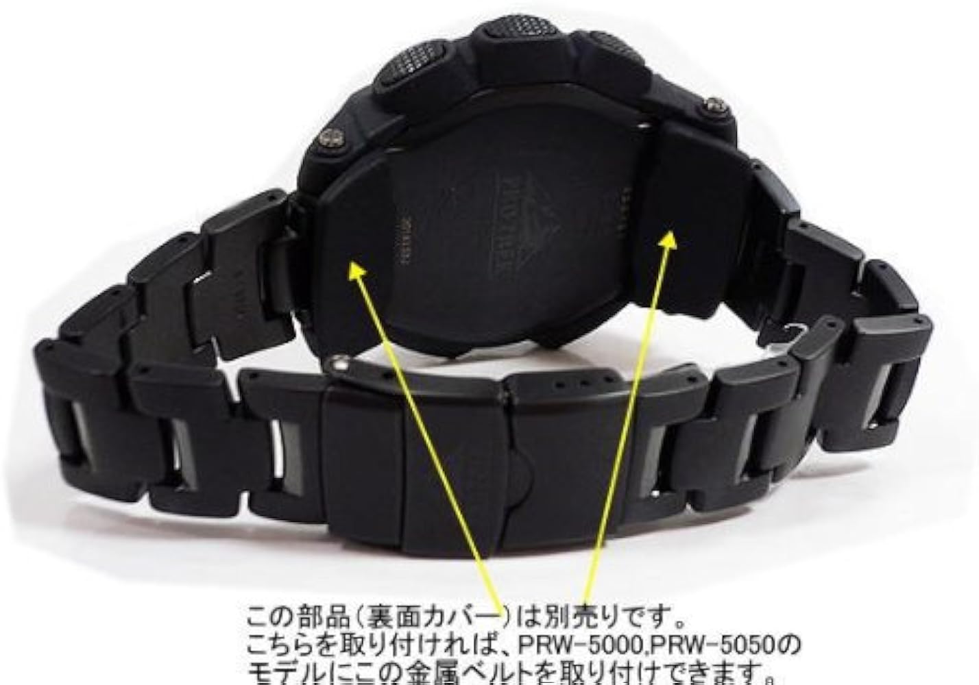 Amazon.co.jp: [カシオ]CASIO PROTREK PRW-5000YT, PRW-5100YT 用