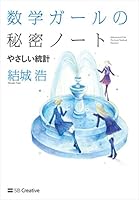 数学ガールの秘密ノート (全16巻) Kindle版