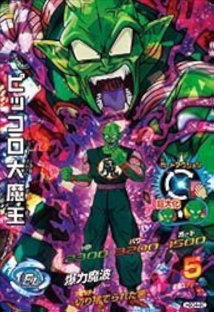 Amazon.co.jp: ドラゴンボールヒーローズGDM04弾/HGD4-20 ピッコロ大