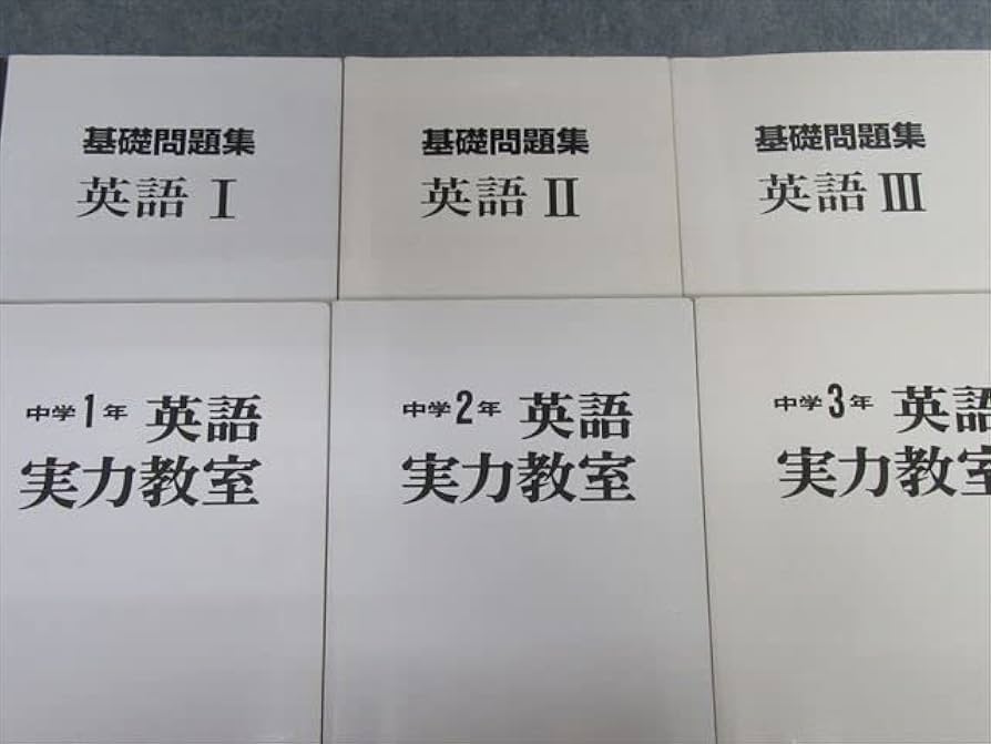 Amazon | QY07-002 平岡塾 中1/2/3 英語テキストセット クリーム本