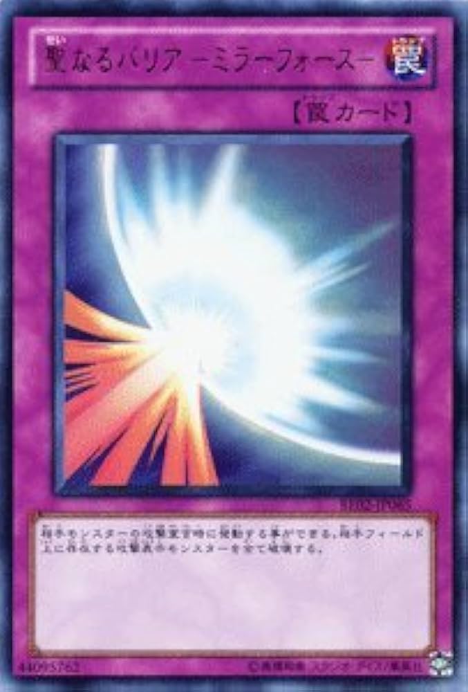 Amazon.co.jp: 遊戯王OCG 聖なるバリア -ミラーフォース- ウルトラレア