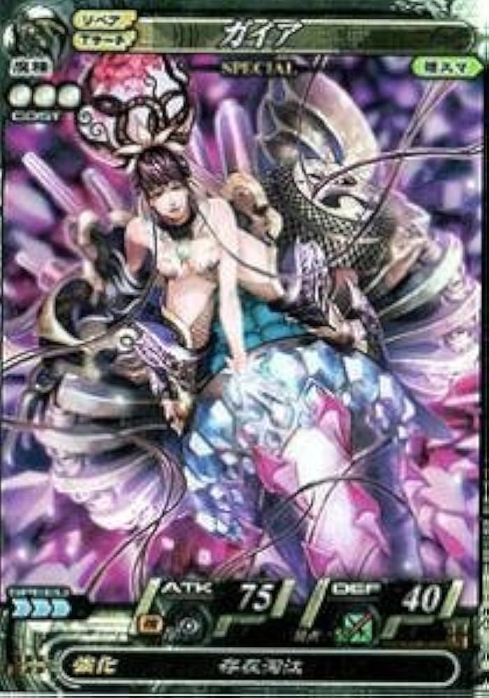 Amazon.co.jp: LOV2-2プロモ]SP012ガイア /ロードオブヴァーミリオン2