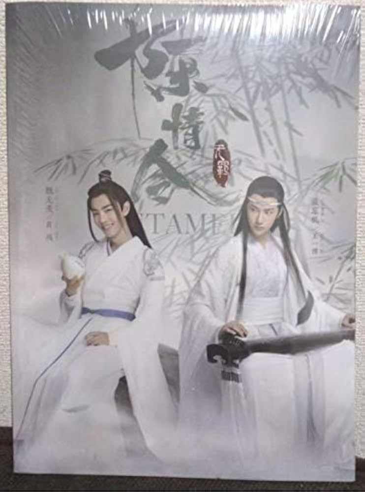 Amazon.co.jp: 陳情令 TheUntamed シャオ ジャン肖戦ワン イー王一博