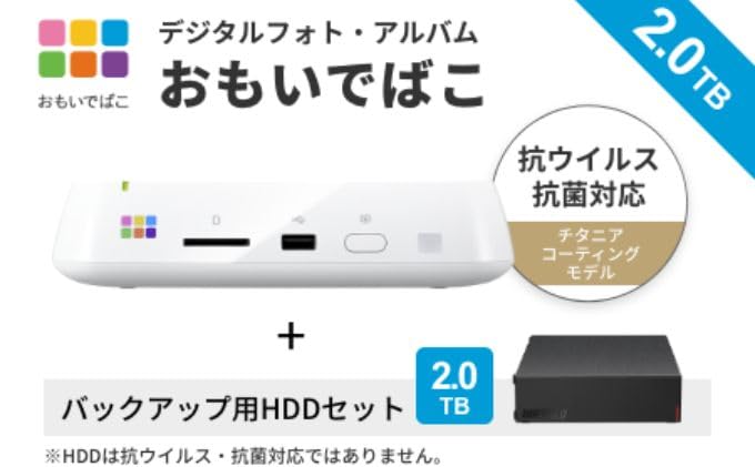 Amazon | BUFFALO おもいでばこ バックアップ セット 2TB 外付けHDD