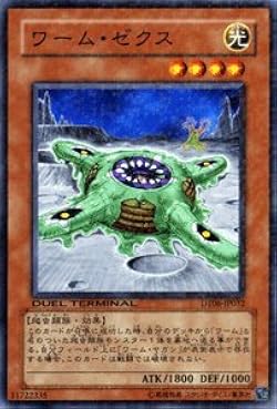 Amazon.co.jp: 遊戯王シングルカード ワーム・ゼクス ノーマル dt06