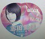 Amazon.co.jp: 志田愛佳