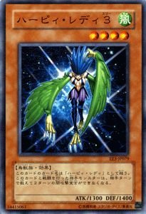 Amazon.co.jp: 遊戯王カード 【 ハーピィ・レディ3 】 EE3-JP079-N