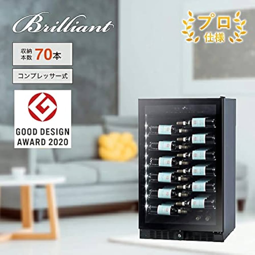 Amazon｜ファンヴィーノ ブリリアント70 【右開き】最大収納70本 BU