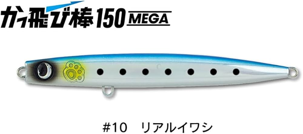 Amazon | ジャンプライズ(Jumprize) かっ飛び棒 150 MEGA #10 リアル