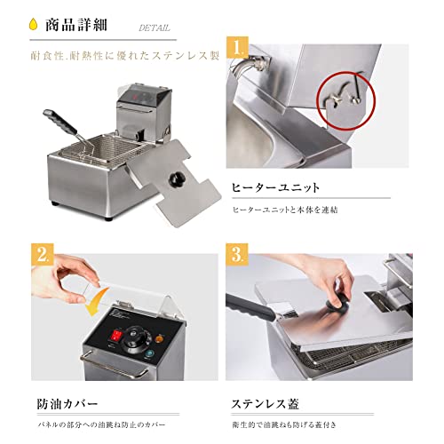 Amazon.co.jp: 【ジャパンスマイル 】電気フライヤー 業務用 6L