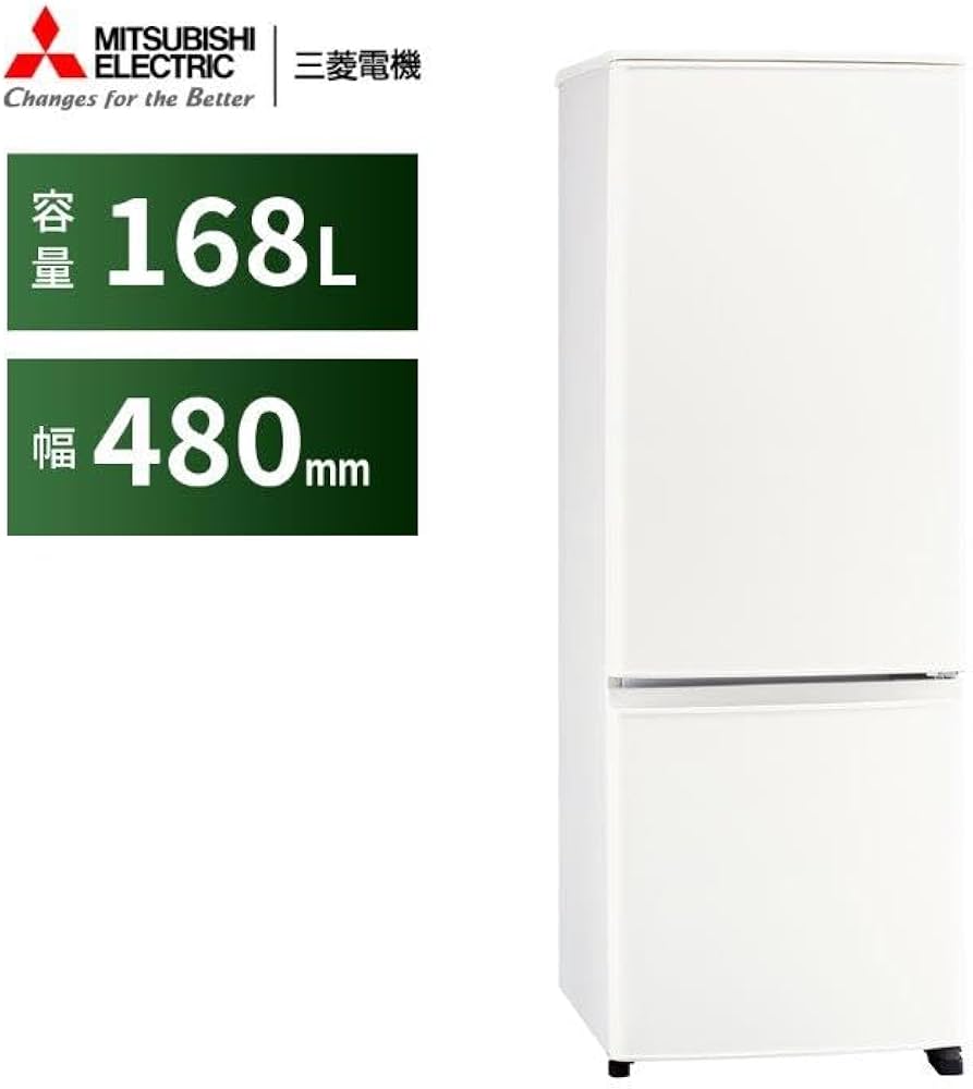 Amazon | 三菱電機 冷蔵庫 小型タイプ 幅48cm 168L 2ドア フルフラット