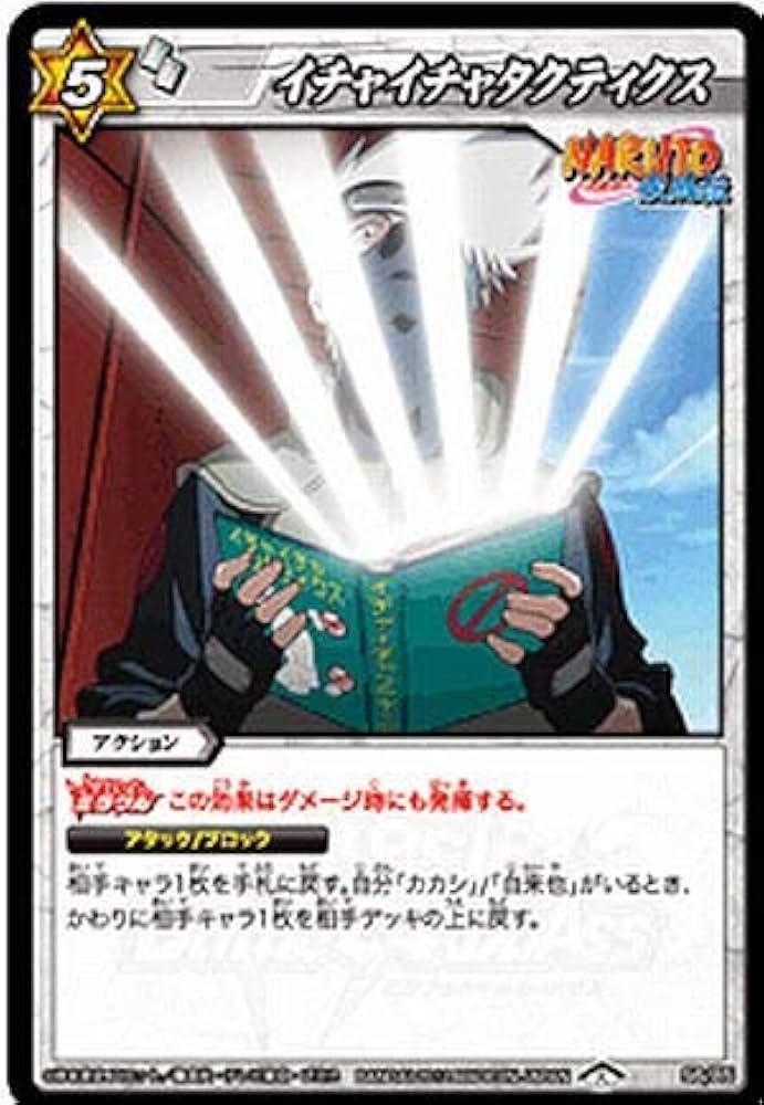 Amazon.co.jp: ミラクルバトルカｰドダス ミラバト ナルト NR02