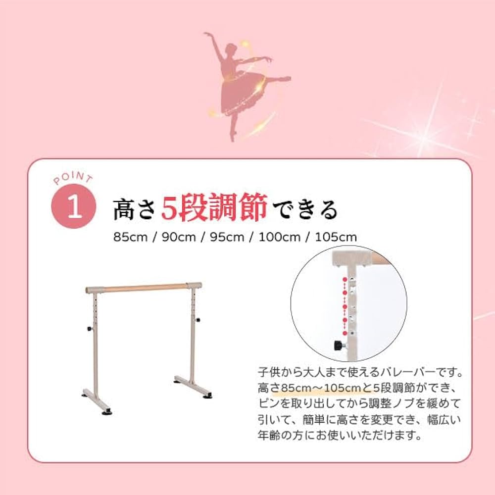 Amazon | バレエ バー レッスンバー 調節可能 高さ 5段階 横幅110cm