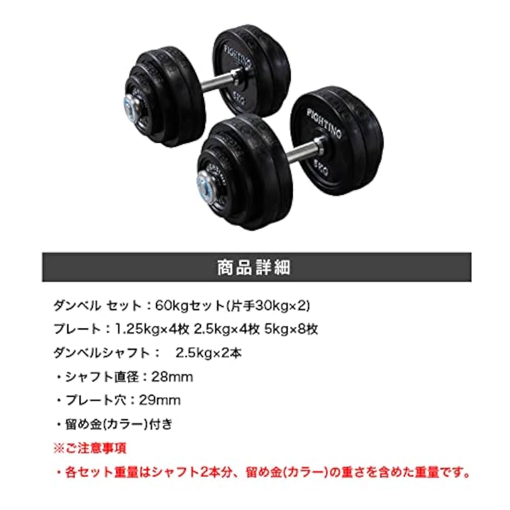 アイロテック ファイティングロードリー ディングエッジダンベル 60kg