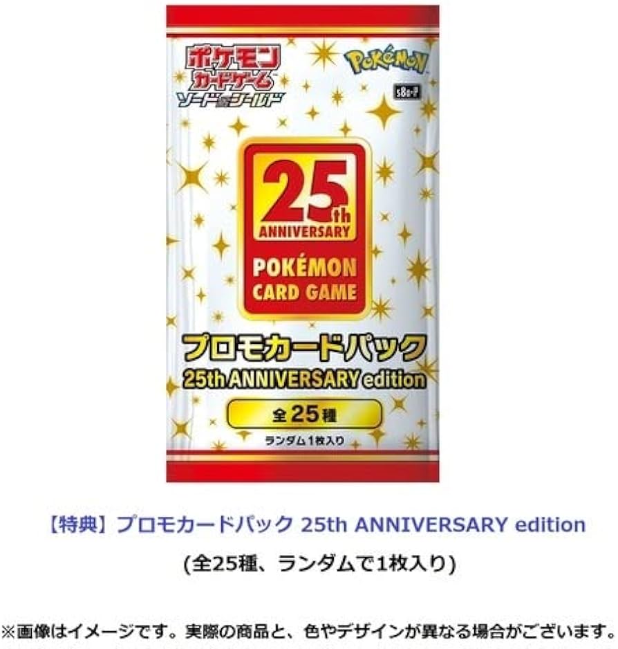 Amazon.co.jp: ポケモンカードゲーム ソード&シールド 拡張パック 25th