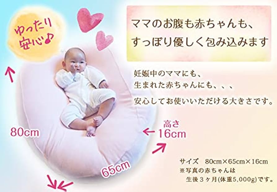 Amazon.co.jp: 【妊婦用クッション】うつ伏せまくら天使のたまご (本体