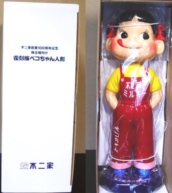 Amazon | 不二家 100周年 復刻版 レトロ ペコちゃん 人形 | 人形
