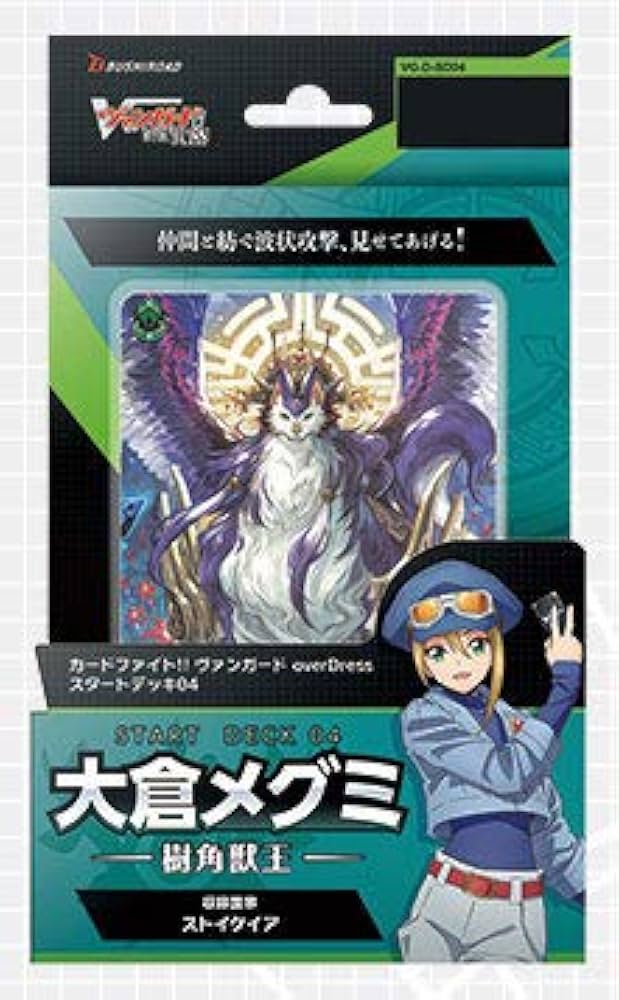 Amazon.co.jp: ブシロード(BUSHIROAD) カードファイト！！ ヴァン