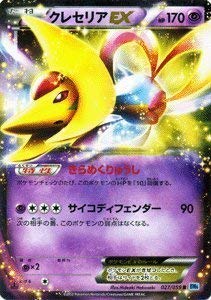Amazon.co.jp: ポケモンカード BW6【クレセリアEX】【Rキラ】 PMBW6