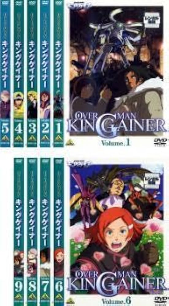 Amazon.co.jp: オーバーマン キングゲイナー 全9枚 第1話~第26話 最終