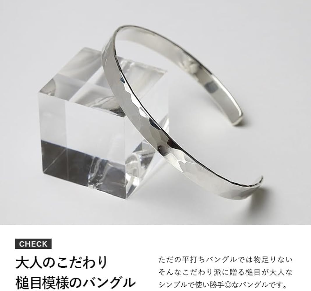 Amazon | [Binich] ビニッチ 槌目 平打ち バングル ブレスレット